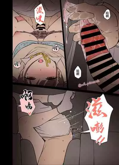 Yotta Sonoda Chiyoko ni Warui Koto o Suru Hanashi