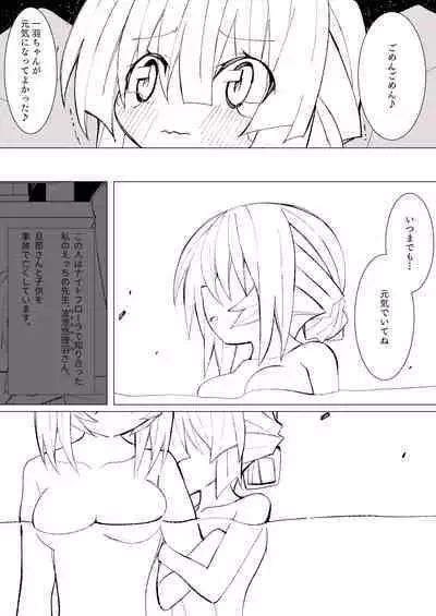 Ishu kan fūzoku-gai3 shokubutsu shokushu × rori