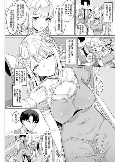 [Ushinomiya] Nemuri no Seijo (COMIC Unreal 2021-10 Vol. 93) [Chinese] [Digital]