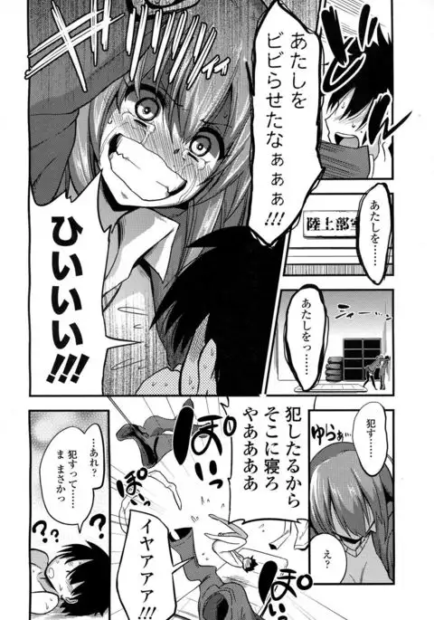 Boku wa Sakura Sakura Sakura ga Suki