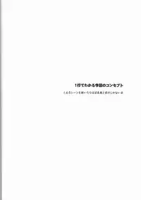 (CCOsaka72) [PLUSPLUG (+)] Zoku Kiseijijitsu (Tengen Toppa Gurren Lagann)