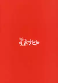 [Sakaki Utamaru] Muchi Navi - Mucchiri Navigation