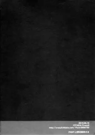 C9-21 Shiburin Kankin -after-