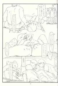 (COMIC1☆9) [bolze. (rit.)] Tsurugiya Buaisou Funsenki (Kizuato)