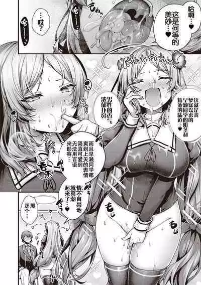 Namaiki Love Hole + Yariman Keikan to Mesugaki Tantei + Seitokaichou no Ero Time