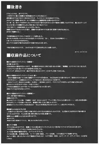 (C93) [Uousaohkoku (Uousaoh)] Uousaohkoku no Ryuujou Hon Soushuuhen (Kantai Collection -KanColle-)