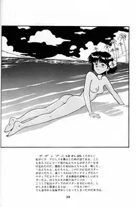 [T] Nadia ga suki! (Nadia, The Secret of Blue Water)