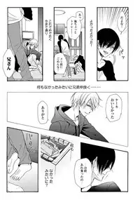 [Ichinashi Kimi] 3-pun Instant no Chinmoku