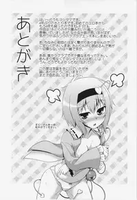 (Kouroumu 9) [CUNICULUS (Yositama)] Please Give Me! (Touhou Project)