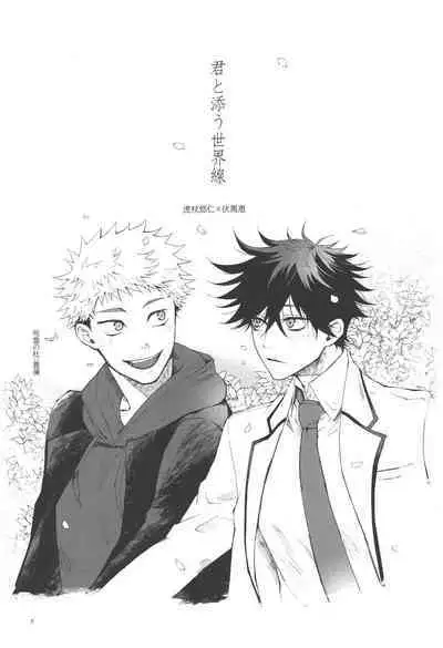 Kimi to Sou Sekaisen