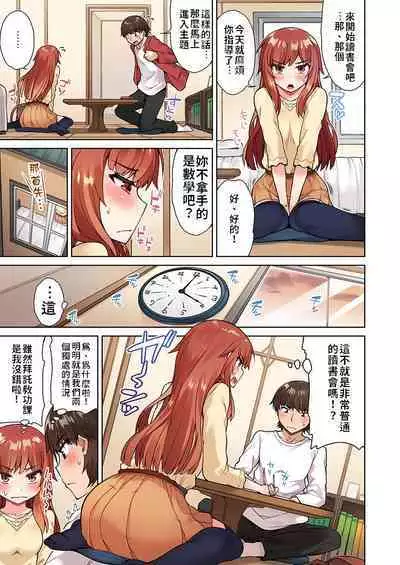 Traditional Job of Washing Girls' Body | 私密處洗淨屋的工作～和單戀的他在女湯裡～ Ch. 13-20