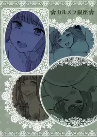 [Caramel Ginza (Shakain Eru)] Dekichatta Patchouli (Touhou Project) [English]