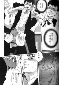 [Anthology] Nikutaiha Vol. 12 Fukusuu Play Kanzenkouryaku