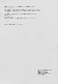 (SUPER22) [hoppe (Mikoita)] Gakkyuu Kangoku (Super Danganronpa 2)