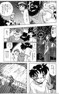 [Tamaki Nozomu] Gomenne Acchie [Joukan]