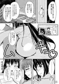 [Shiroi Shinoshino (Shinoda Kazuhiro)] Maniac Mansion [Digital]