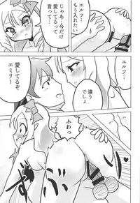 (C92) [Carpi Splash (Ichimonji Fumi)] Eromanga Michi (Eromanga Sensei)