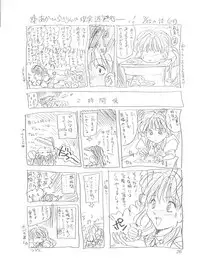 (C48) [Akahira Kirin (Akahira Kirin)] Bi VI (Macross 7)