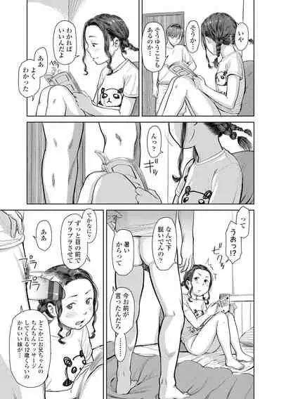 [Onizuka Naoshi] Welcome Home [Digital]