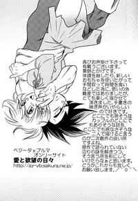 Bulma's OVERDRIVE! (Dragonball Z) [Vegeta X Bulma]