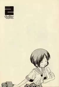 (C58) [Chuuni (Kim Chii)] 2