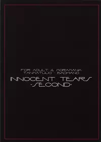 (C63) [Tanmatsu Ijou (BadHand)] INNOCENT TEARS -SECOND- (Kyuuketsu Senki Vjedogonia)