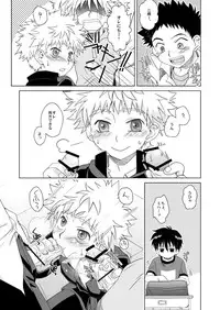 [Ura Urethan (Akari Seisuke)] Hacchake Mihashi-Kun (Ookiku Furikabutte)