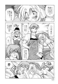 [Mitamori Tatsuya] Sarakuru Vol. 1 Reprint