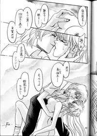 [Nabarl Doumei] Lonely Moon (Evangelion)