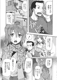 [Saki Urara] Yome Mamire