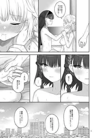 OlGun Shimai no Kinenbi