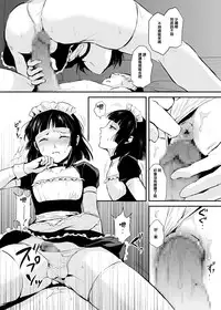 [Yadokugaeru (Locon)] Kaname 03 [Chinese] [阿良良木刷牙子X月影姬 汉化] [Digital]