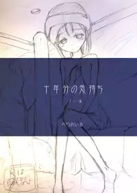 [Rorioiru] Juunenbun no Kimochi