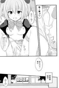 [Kamiyoshi] Secret♥Secret (COMIC P Flirt Vol.08 2010-12)