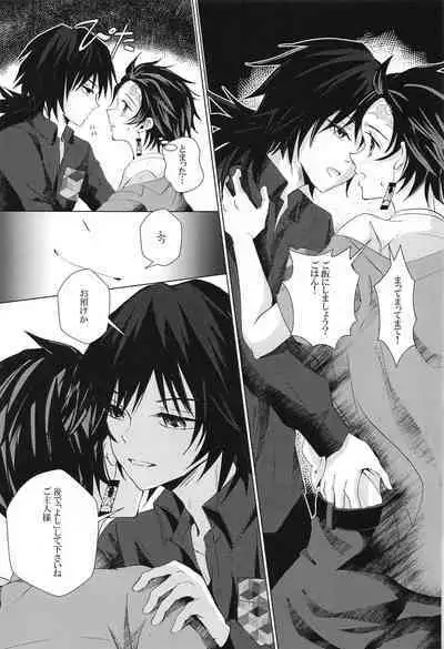 Sakura no Ki no Shita de Hirotta Kare