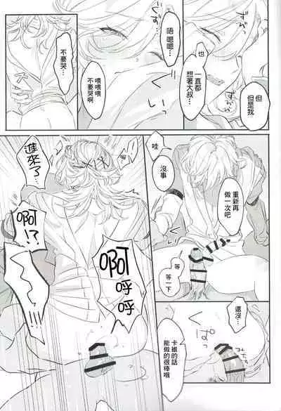 Hito ni wa Yasashiku