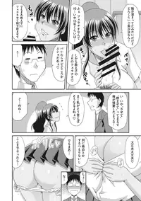 [Kai Hiroyuki] Chounyuusai [Digital]