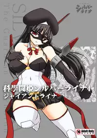 [Visual Biscuits] Silver Raina - The Guardian of Photon 4