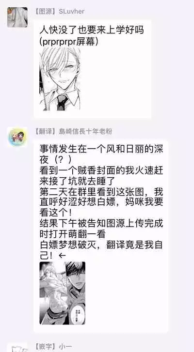 Ochikobore Alpha to Elite Omega | 问题α与精英Ω Ch. 1-4