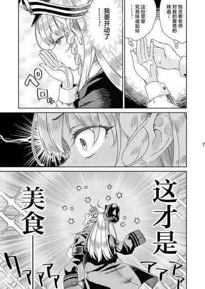 Iyashi no Sweets | 治愈的甜点