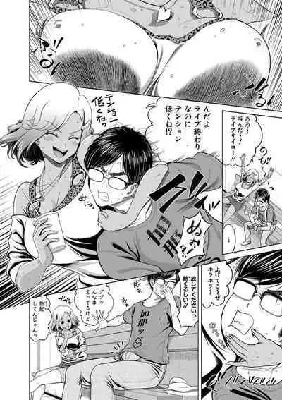 Chie to Karen no Dosukebe Sex Match