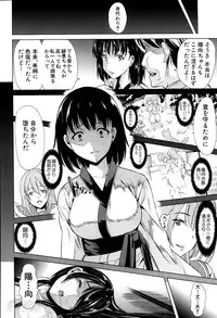 [Yabitsu Hiro] Midara no Kuni Ch.1-4 (Complete)