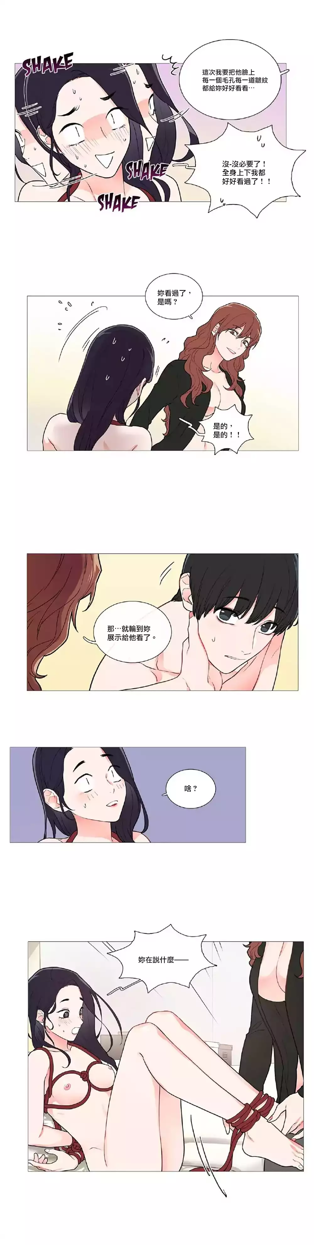 Sadistic Beauty | 虐美人 Ch.1-45