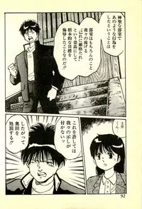 [Manno Rikyuu] Houkago Scramble