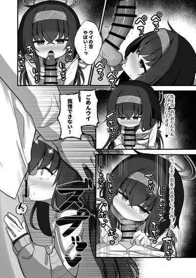 Se, Sensei no Soba ni Zutto Iraretara...