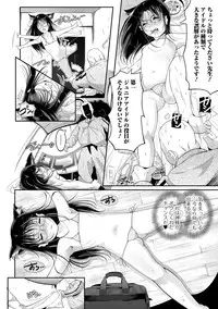 [Anthology] Digital Puni Pedo! Vol. 03 [Digital]