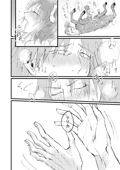 [Hashirake (Hashira)] Shitte furete dakishimete (Fate/Grand Order) [Digital]