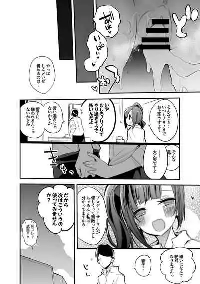 響子はちょっと乱暴に編