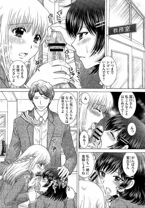 Haramase Gakuen - Hakudaku Mamire no Seishun