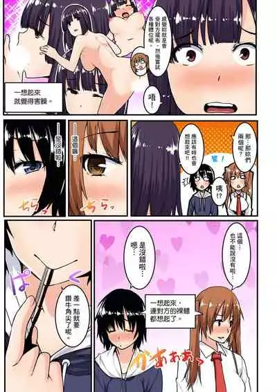 [Kiryu Masumi] Imouto ni Seikyouiku ~ Oshiete Oniichan! | 妹妹好想要性教育～被哥哥搞到不要不要！ Ch.1-7 [Chinese]